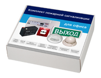 Комплект пожарной сигнализации  Офис 