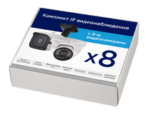 Комплект IP видеонаблюдения из 8 камер миниатюра №0